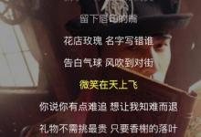前沿手游：周杰倫新歌告白氣球暗藏玄機(jī) 網(wǎng)友改編說(shuō)走就走
