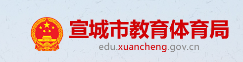 宣城中考成績查詢入口