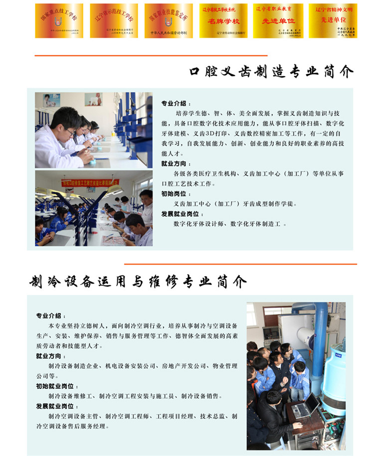 2018大連市房地產(chǎn)學(xué)校招生計(jì)劃及簡(jiǎn)章