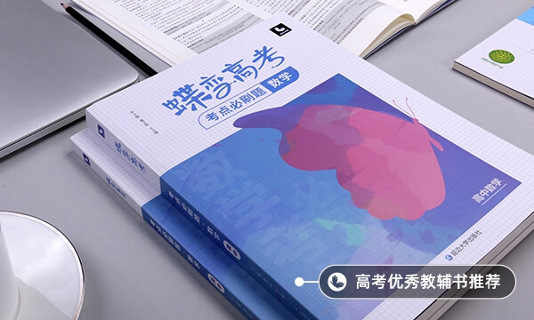 高三學(xué)生花21萬補數(shù)學(xué)只考59分