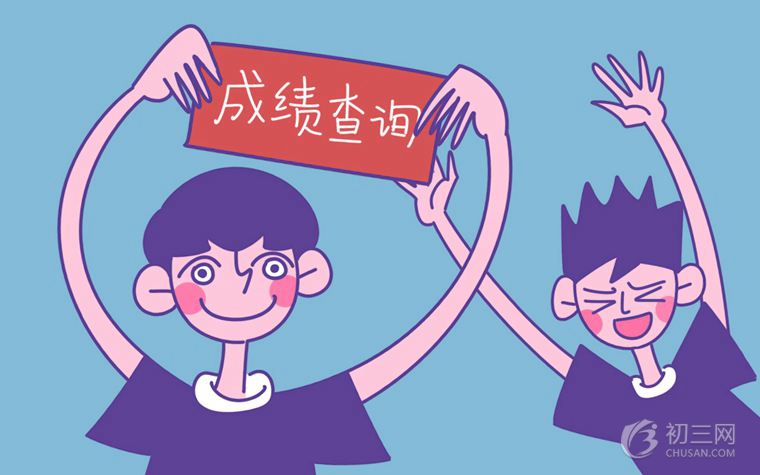 2019山東中考成績查詢?nèi)肟趨R總 學(xué)生登錄入口
