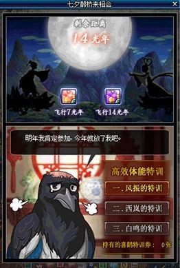 dnf七夕鵲橋來相會黃金喜鵲怎么得 dnf黃金喜鵲在哪怎么獲得
