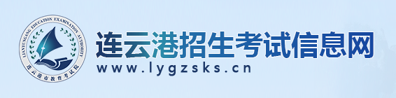 2019連云港中考成績查詢?nèi)肟?學(xué)生登錄入口 2019連云港中考成績查詢?nèi)肟?學(xué)生登錄入口