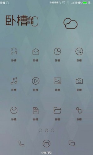 手機(jī)臥槽病毒閃瞎！大神教你怎么解決怎么刷機(jī)！