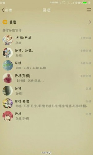 手機(jī)臥槽病毒閃瞎！大神教你怎么解決怎么刷機(jī)！