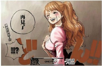 海賊王851話文字情報 黑化布琳瘋狂嘲笑山治！