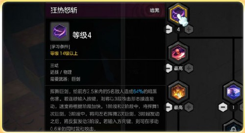 冒險(xiǎn)島2狂戰(zhàn)士怎么加點(diǎn) 狂戰(zhàn)士滿級加點(diǎn)攻略