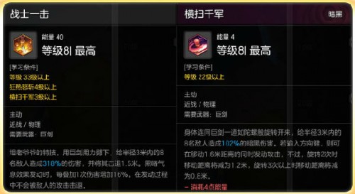 冒險(xiǎn)島2狂戰(zhàn)士怎么加點(diǎn) 狂戰(zhàn)士滿級加點(diǎn)攻略