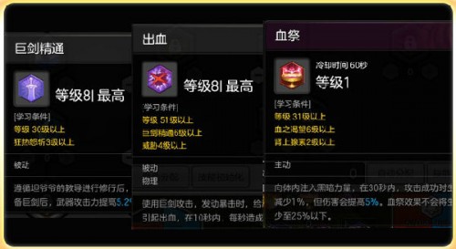 冒險(xiǎn)島2狂戰(zhàn)士怎么加點(diǎn) 狂戰(zhàn)士滿級加點(diǎn)攻略