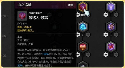 冒險(xiǎn)島2狂戰(zhàn)士怎么加點(diǎn) 狂戰(zhàn)士滿級加點(diǎn)攻略