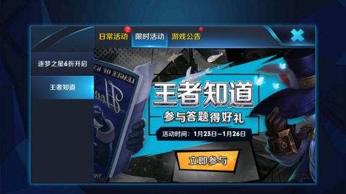 五軍對決的敵人不包括？王者榮耀王者知道2018答案