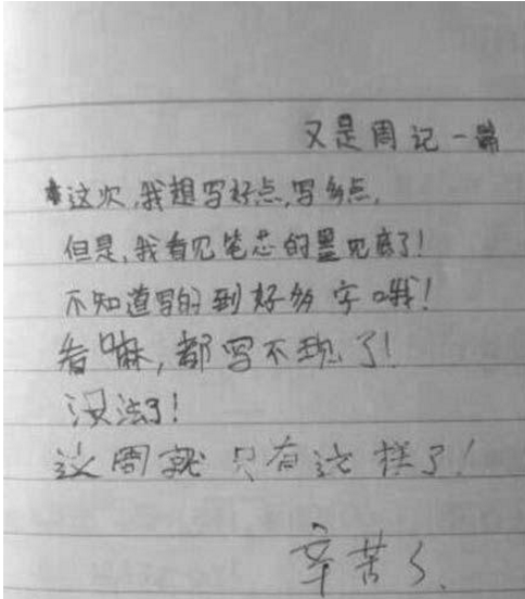 一篇作文氣死99個(gè)老師 父母看后當(dāng)場淚奔!