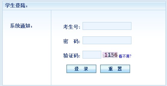 汕尾成績查詢?nèi)肟?name=