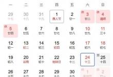 網(wǎng)友吐槽五一調(diào)休對此你有什么看法呢