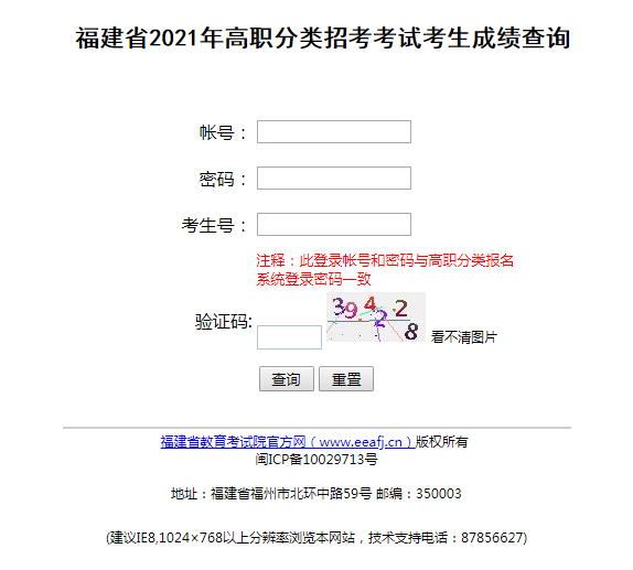成績(jī)查詢流程