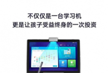 優(yōu)學(xué)派家教機(jī)怎么樣？跟訊飛智能學(xué)習(xí)機(jī)X2 Pro比哪個(gè)好一點(diǎn)？