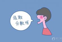 中考快訊:2021年陜西各市區(qū)中考分?jǐn)?shù)線預(yù)測(cè)匯總