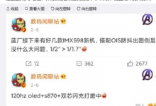 手機配備了120Hz OLED顯示屏采用當(dāng)下主流的居中小單孔屏設(shè)計