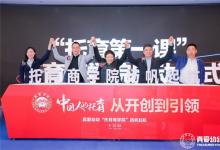 終于等到你，托育商學(xué)院火爆來襲