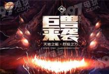 前沿手游：2018dnf單人安圖恩在哪進/怎么打 dnf安徒恩單人模式打法攻略匯總