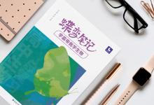 教育資訊:高三提高生物教輔書(shū)推薦