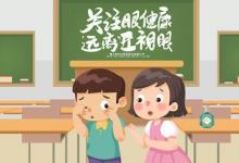 寶寶屈光不正如何正確的改善和預(yù)防方法