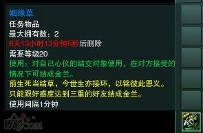 2018劍網(wǎng)3七夕任務(wù)有哪些/任務(wù)怎么做 2018劍網(wǎng)3七夕活動攻略匯總