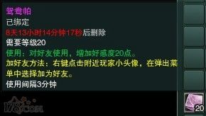 2018劍網(wǎng)3七夕任務(wù)有哪些/任務(wù)怎么做 2018劍網(wǎng)3七夕活動攻略匯總