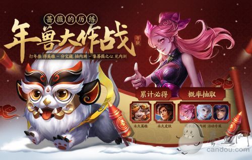 王者榮耀薔薇珍寶閣在哪/什么時(shí)候開啟 薔薇之心怎么兌換