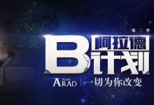 前沿手游：DNF守護(hù)者祭壇獎勵更新 全新史詩裝備SS魔法石龜甲一覽