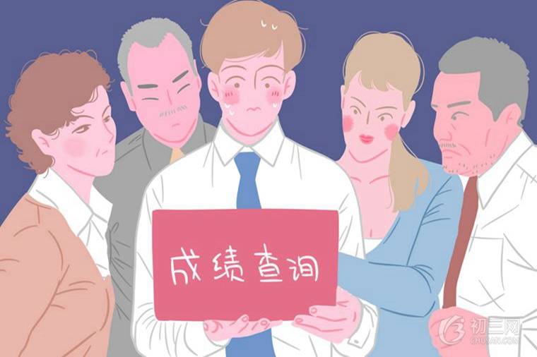 2019年中考成績查詢時間 什么時候能查到成績