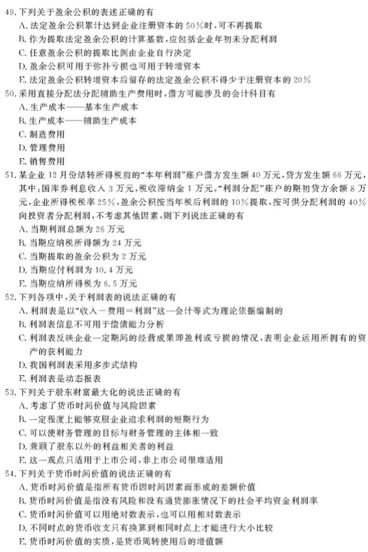 image.png2021浙江財會類職業(yè)技能考試試題及答案 考什么內(nèi)容