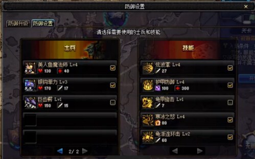 dnf守護(hù)者祭壇3-4困難攻略 DNF守護(hù)者祭壇3-4困難加點(diǎn)