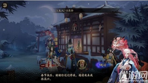 陰陽師掃地工的2018、今夕何夕、不知天上宮闕答案是什么
