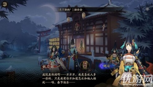 陰陽師掃地工的2018、今夕何夕、不知天上宮闕答案是什么