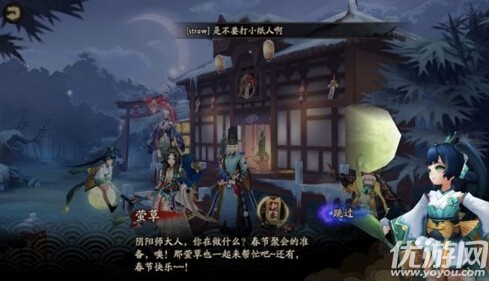 陰陽師掃地工的2018、今夕何夕、不知天上宮闕答案是什么