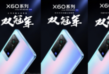 vivo X60全系標(biāo)配了第二代微云臺(tái)