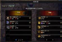 前沿手游:dnf守護(hù)者祭壇3-4困難攻略 DNF守護(hù)者祭壇3-4困難加點