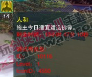 劍網(wǎng)3五臺山聲望任務(wù)攻略 隱藏任務(wù)地點 俠義怪位置介紹