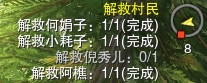 劍網(wǎng)3五臺山聲望任務(wù)攻略 隱藏任務(wù)地點 俠義怪位置介紹