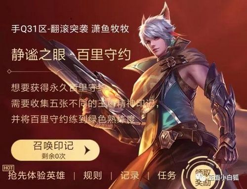 王者榮耀春節(jié)許愿活動(dòng)攻略 王者榮耀QQ/微信專屬許愿獎(jiǎng)勵(lì)一覽