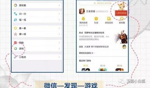 王者榮耀春節(jié)許愿活動(dòng)攻略 王者榮耀QQ/微信專屬許愿獎(jiǎng)勵(lì)一覽
