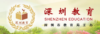 深圳成績查詢?nèi)肟?alt=
