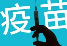 寶寶自費疫苗有哪些必須打分別是