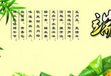 前沿手游：2018端午節(jié)微信朋友圈說(shuō)說(shuō)祝福語(yǔ)大全