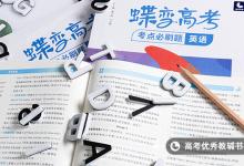 教育資訊：高考新課標(biāo)卷和全國卷一樣嗎 有什么區(qū)別
