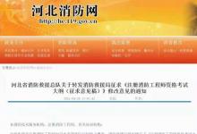 天龜教育 | 級(jí)消防工程師即將開(kāi)考，你準(zhǔn)備好了嗎？
