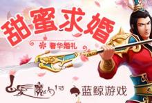 前沿手游:《白發(fā)魔女傳》新版本震撼來(lái)襲 橙裝稱號(hào)通通有