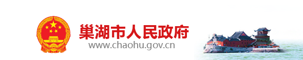 巢湖中考成績(jī)查詢?nèi)肟?name=