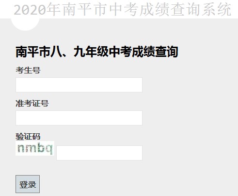 成績查詢?nèi)肟?alt=